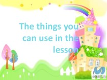 Презентация по английскому языку на тему The things you can use in the lesson (4 класс)