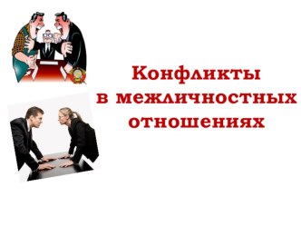 Практическая работа по обществознанию