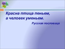 Презентация интеллектуальной интерактивной игры Для тех, кто любит математику