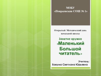 Презентация к занятию по теме: Б. Копалыгин Про бесценные минутки и потерянные сутки