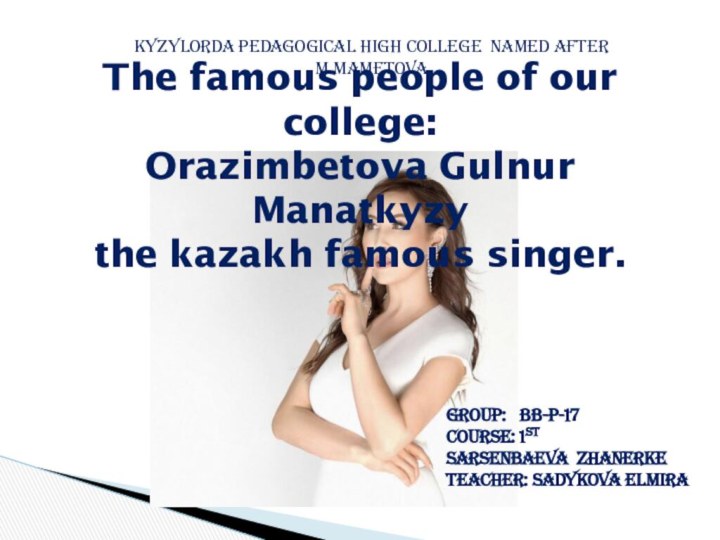 The famous people of our college: Orazimbetova Gulnur Manatkyzy the kazakh famous