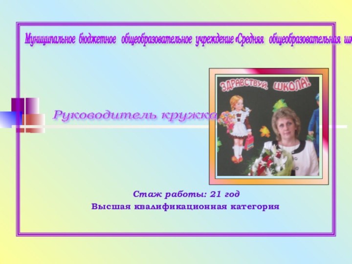 Муниципальное бюджетное