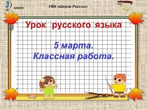 Презентация по русскому языку на тему Глагол