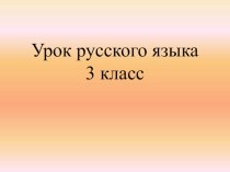 Презентация по русскому языку Сочинение. Осень.