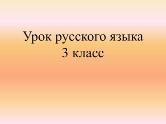 Презентация по русскому языку Сочинение. Осень.