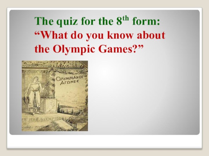 The quiz for the 8th form: