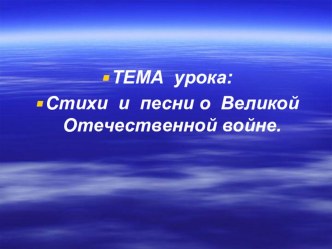 Презентация агит-занятия Когда по родимому краю иду