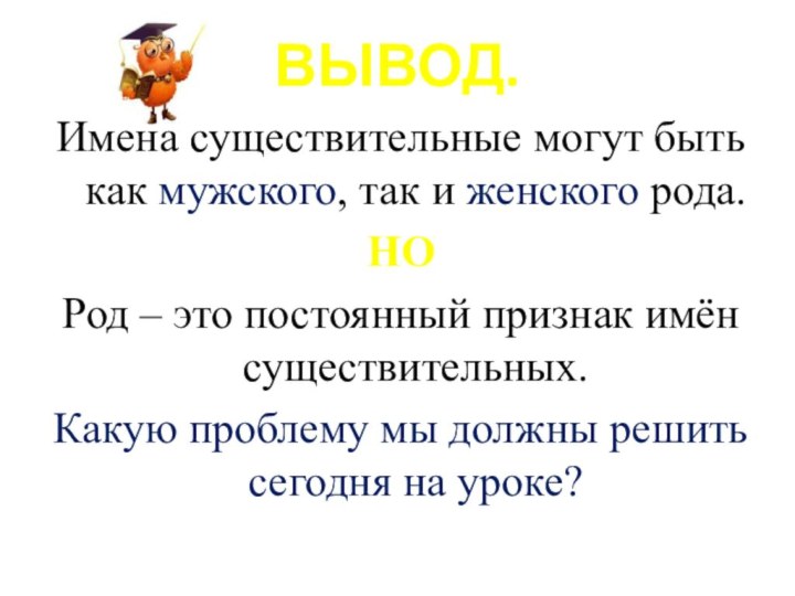 Person существительное