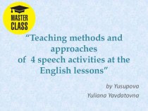 Презентация мастер-класс на тему Teaching methods and approaches of four speech activities at the English lesson (для учителей английского языка)