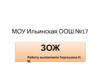 Презентация здоровый образ жизни пятиклассникам.