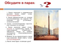 Презентация по русской литературе Миф о Вавилонской башне