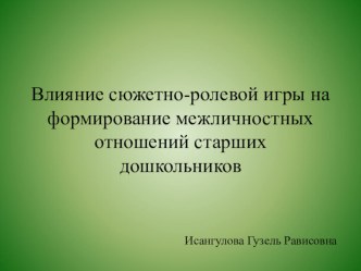 Презентация по предметно пространственной среде