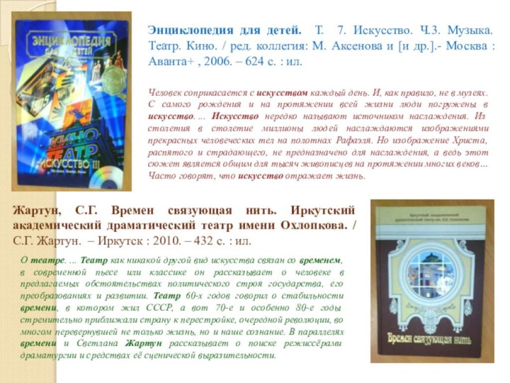 Человек соприкасается с искусством каждый день. И, как правило, не