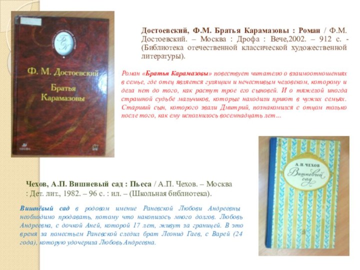 Чехов, А.П. Вишневый сад : Пьеса / А.П. Чехов. – Москва :