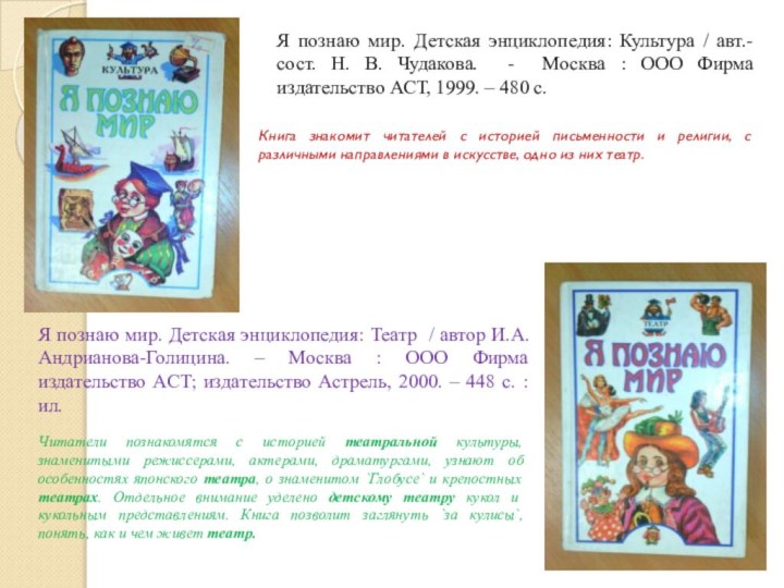 Книга знакомит читателей с историей письменности и религии, с различными направлениями в