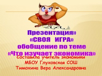 Презентация по теме Потребности