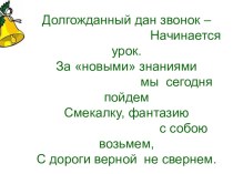 Презентация по математике на тему Деление и умножение на 10,100 ...