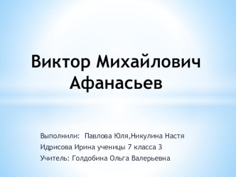 Презентация по физике на тему Космонавты