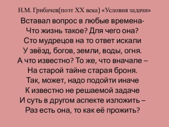 Презентация к уроку по литературе Шолохов. Судьба человека