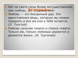 Презентация к уроку по литературе 4 класс по теме Сказка Ашик-Кериб.