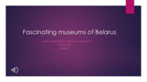 Презентация по английскому языку на тему Рекламный ролик о музеях Беларуси