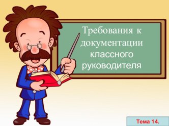 Комплект учебных презентаций по МДК Теоретические и прикладные аспекты методической работы воспитателя