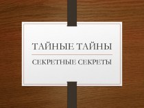 Стихии. Цвето форменное разнообразие стихии Земля. (Для программы Творческая мастерская)