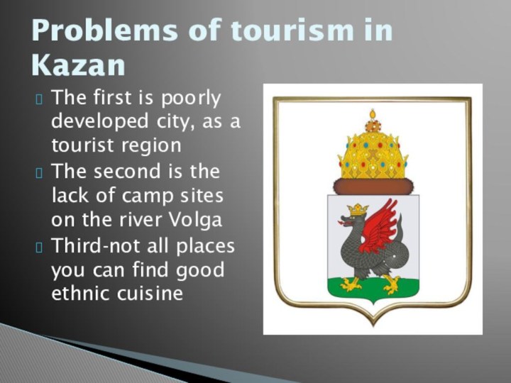 The first is poorly developed city, as a tourist regionThe second is