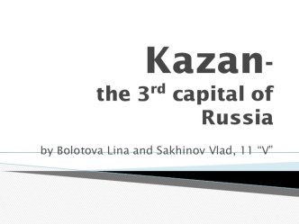 Презентация по английскому языку на тему Казань - третья столица России (11 класс)