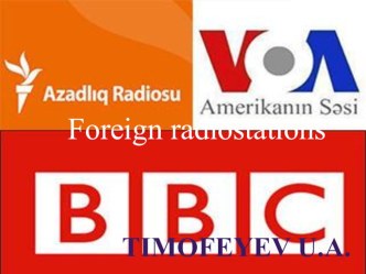 Презентация по страноведению Foreign radiostations