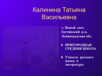 Презентация по русскому языку на тему: Конкурс смекалистых 5-9 кл
