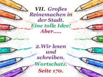Презентация к уроку немецкого языка в 5 классе.