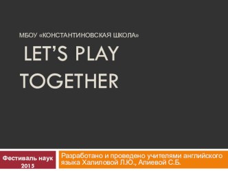 Презентация Let’s play together