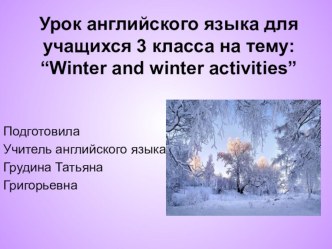 Презентация по английскому языку на тему: Winter and winter activities (3 класс)