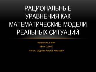 Задачи на движение и движение по воде