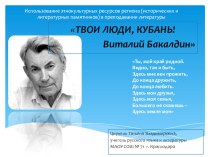 Презентация к уроку литературы (внеклассное чтение - этно-культурный компонент)