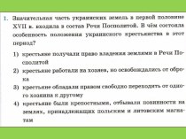 Разработка урока для 7 класса по теме  Церковный раскол