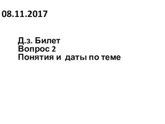 Презентация по истории Беларуси на тему БССР в годы новой экономической политики (10 класс)