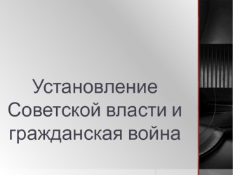 Презентация по истории Казахстана для погружения в предмет