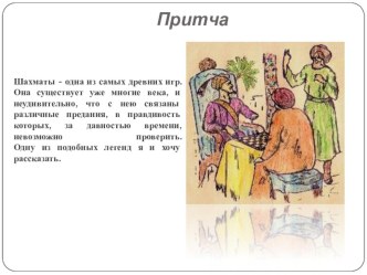 Презентация к уроку математики в 5 классе на тему Степень числа