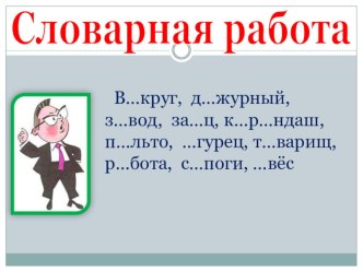 Презентация по русскому языку на тему Виды предложения по цели высказывания