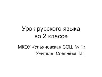 Презентация по русскому языку к уроку Правописание частицы НЕ с глаголами