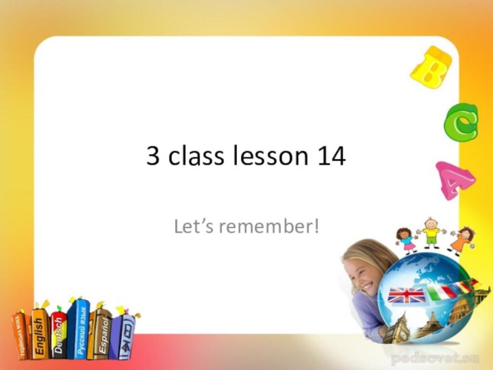 3 class lesson 14Let’s remember!