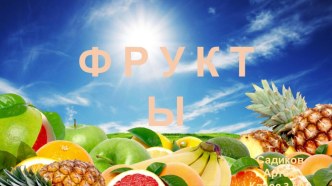 Презентация к празднику Урожая