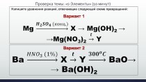 Презентация по химии на тему Комплексообразование