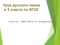 Презентация по русскому языку на тему Чередующиеся гласные в корнях с чередованием, зависящие от суффикса -а-