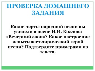 Жанр песни в русской литературе 20-го века