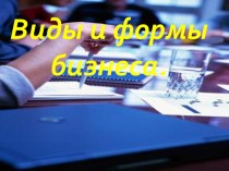 Презентация по обществознанию 7кл