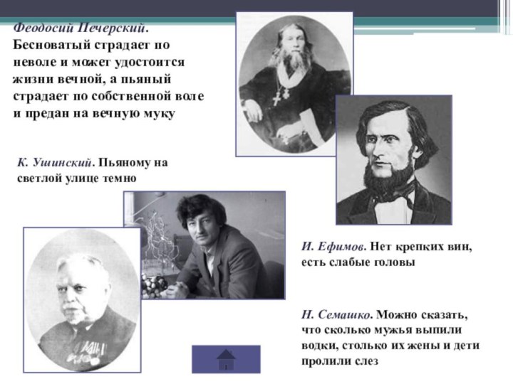 Феодосий Печерский. Бесноватый страдает по неволе и может удостоится жизни вечной, а