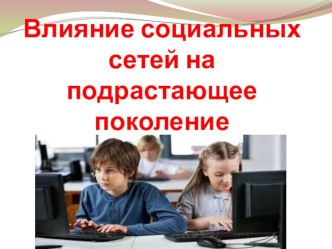 Презентация для выступления на родительском собрании